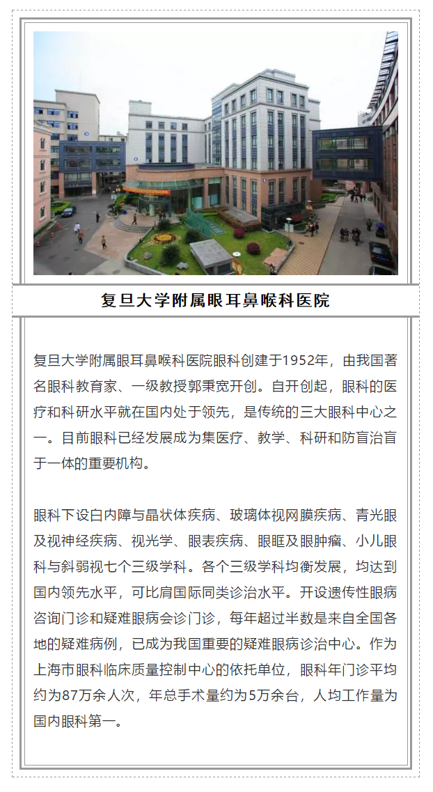 2018全國(guó)十大眼科醫(yī)院_www.al57.com