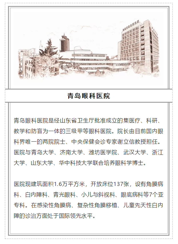 2018全國(guó)十大眼科醫(yī)院_www.al57.com