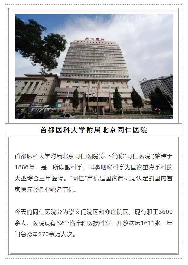2018全國(guó)十大眼科醫(yī)院_www.al57.com